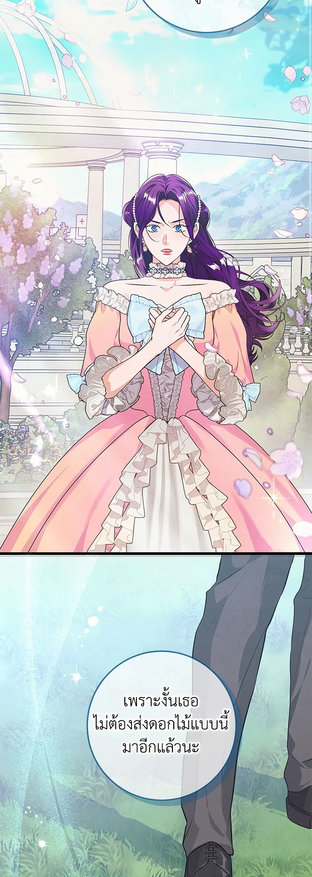 The Archduke's Magical Business Partner page 38