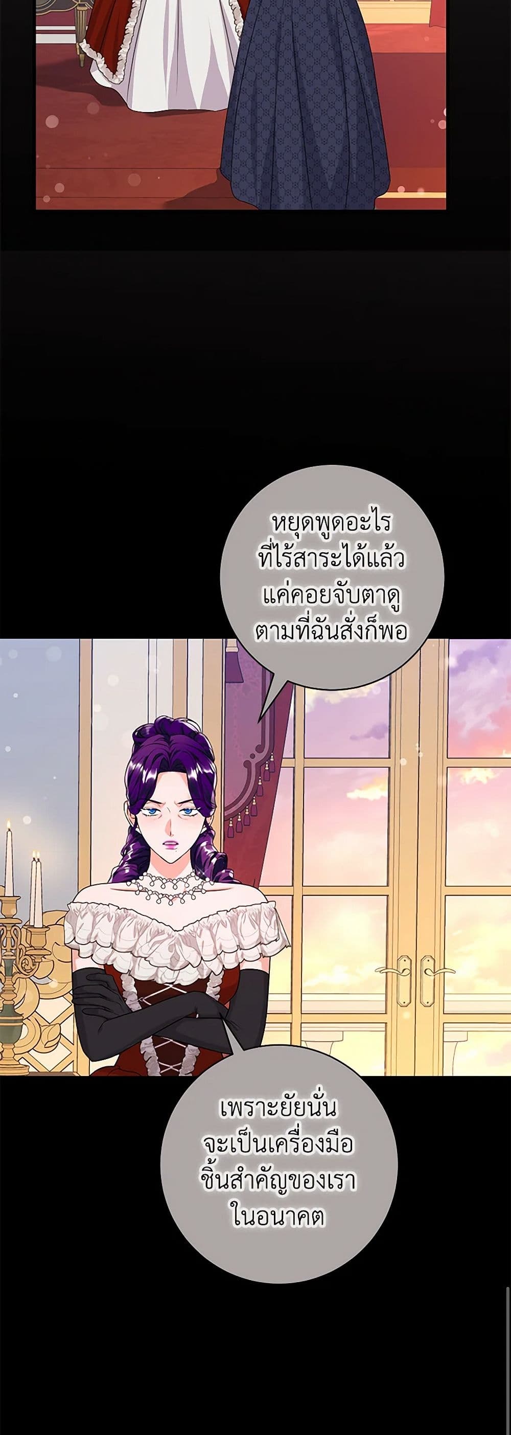 The Archduke's Magical Business Partner page 43