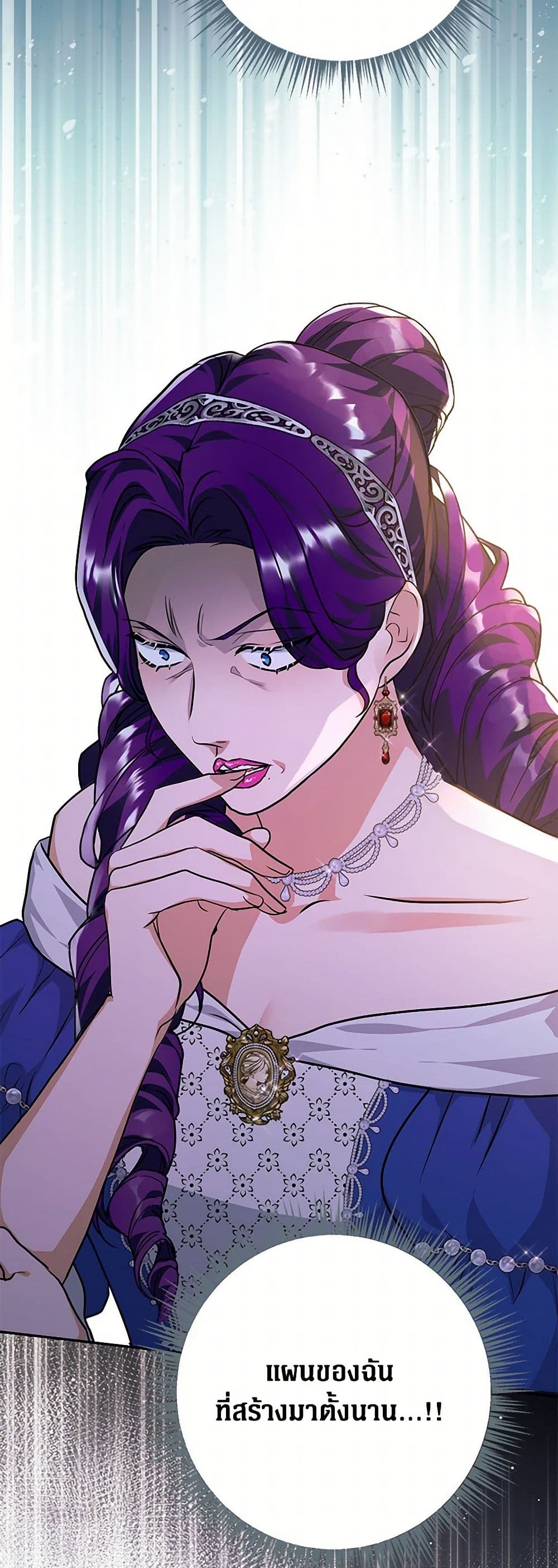 The Archduke's Magical Business Partner page 45