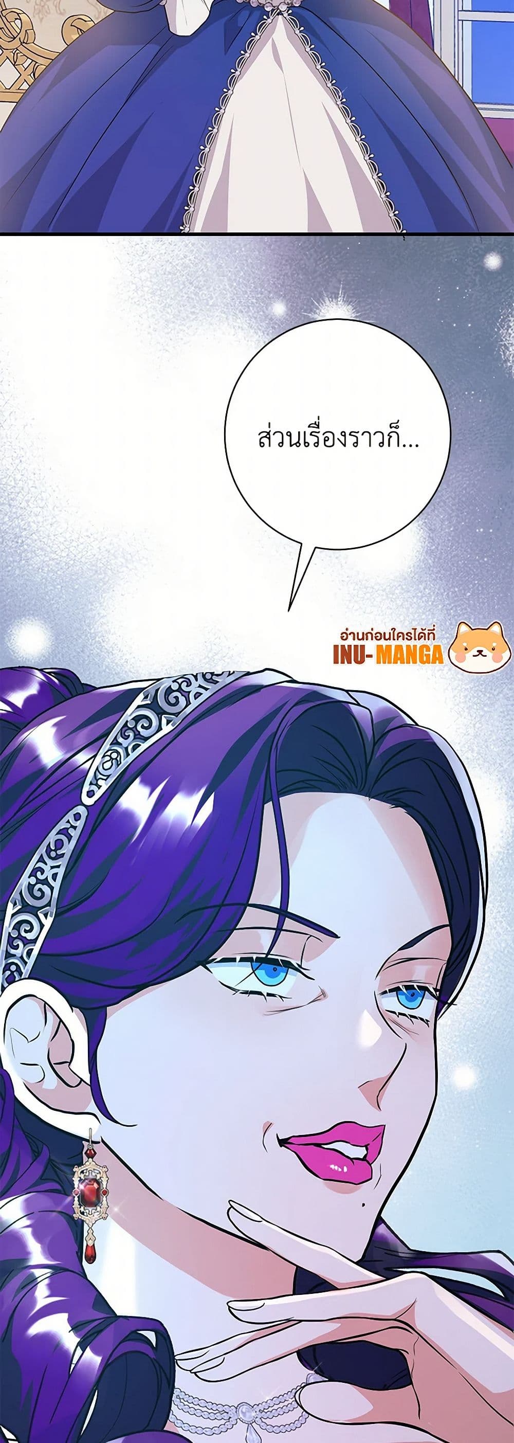 The Archduke's Magical Business Partner page 49