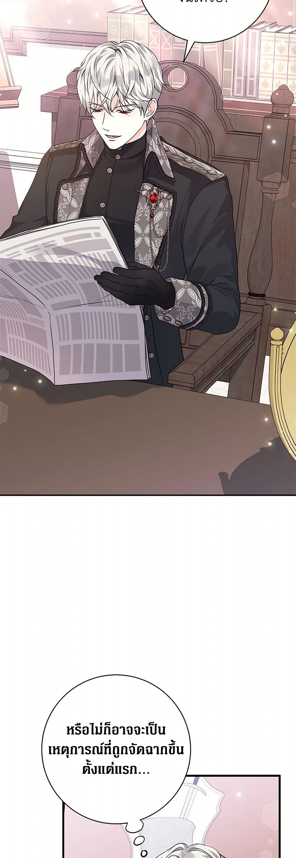 The Archduke's Magical Business Partner page 3