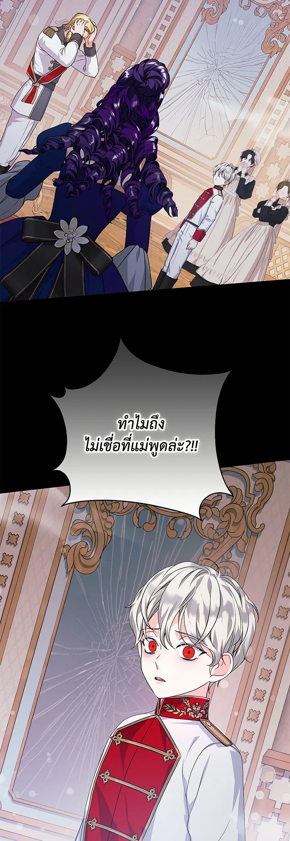 The Archduke's Magical Business Partner page 5