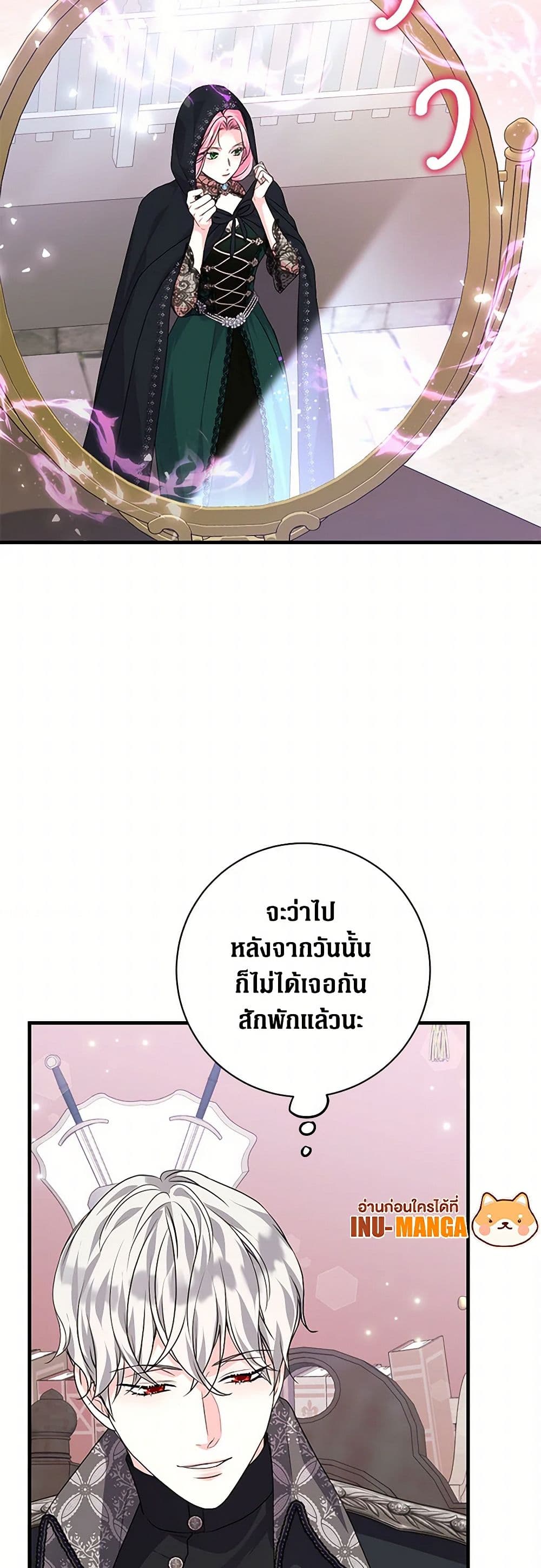 The Archduke's Magical Business Partner page 9