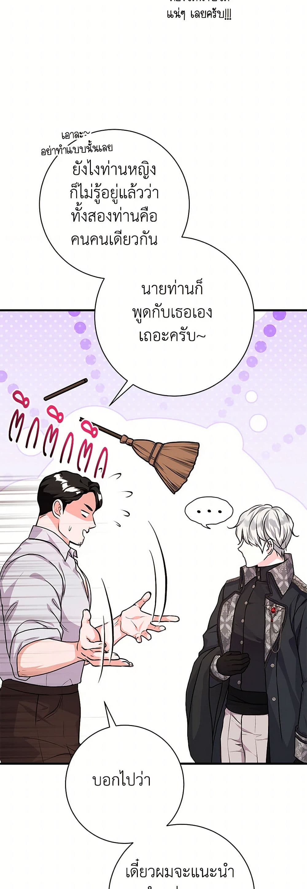 The Archduke's Magical Business Partner page 14