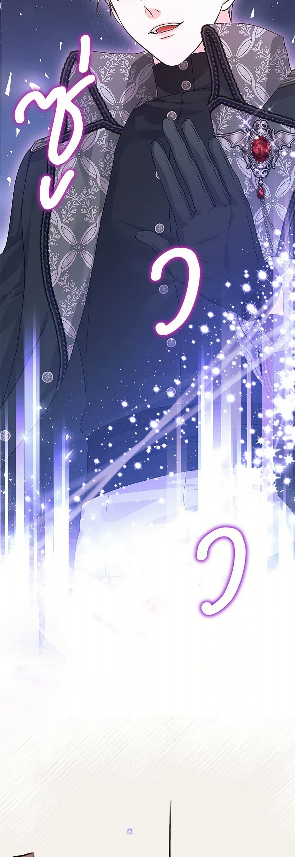 The Archduke's Magical Business Partner page 21