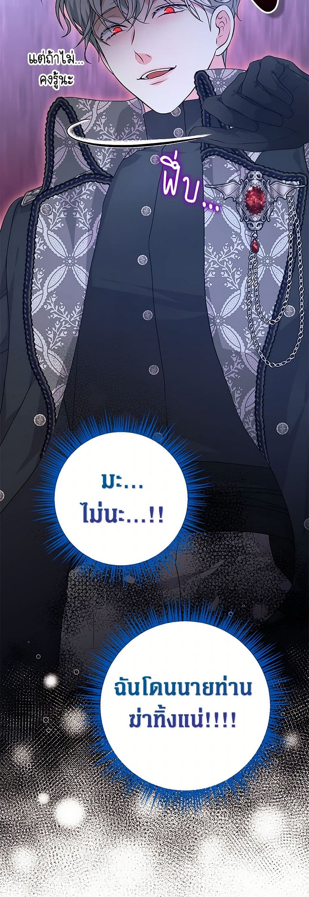 The Archduke's Magical Business Partner page 37