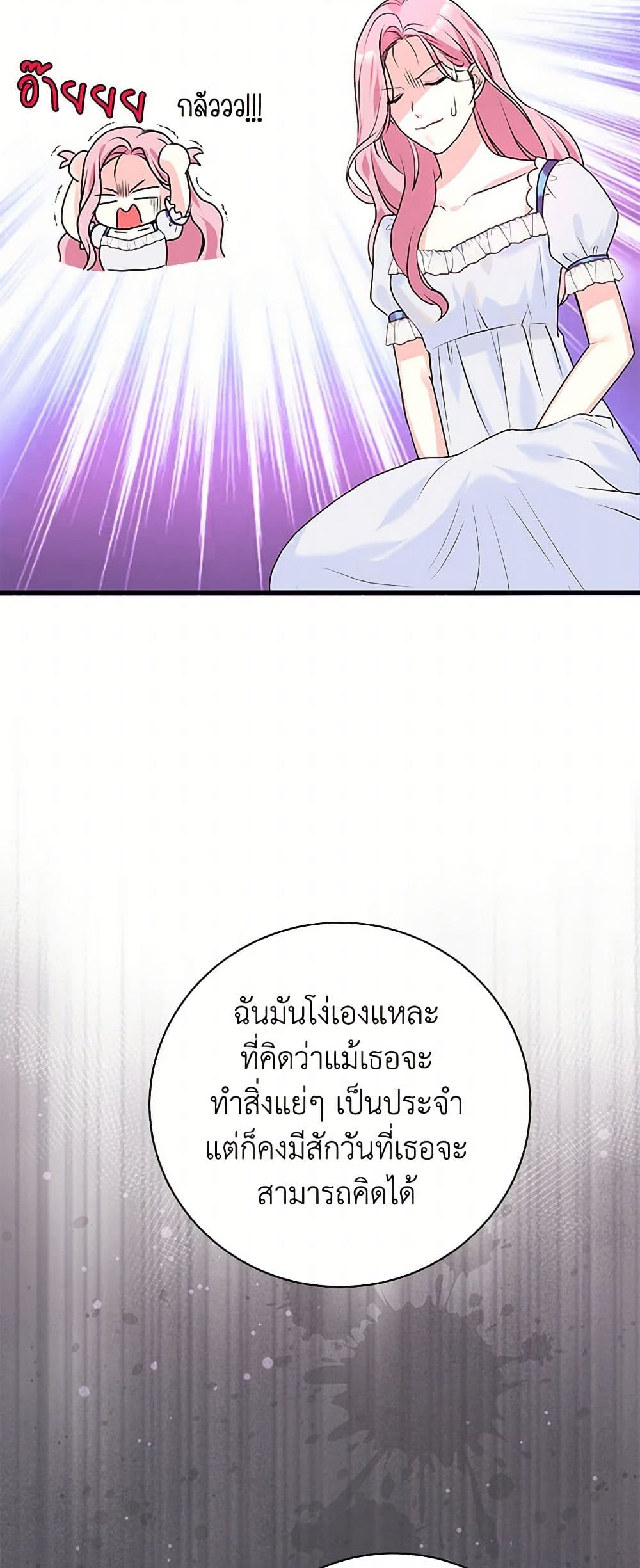 The Archduke's Magical Business Partner page 4