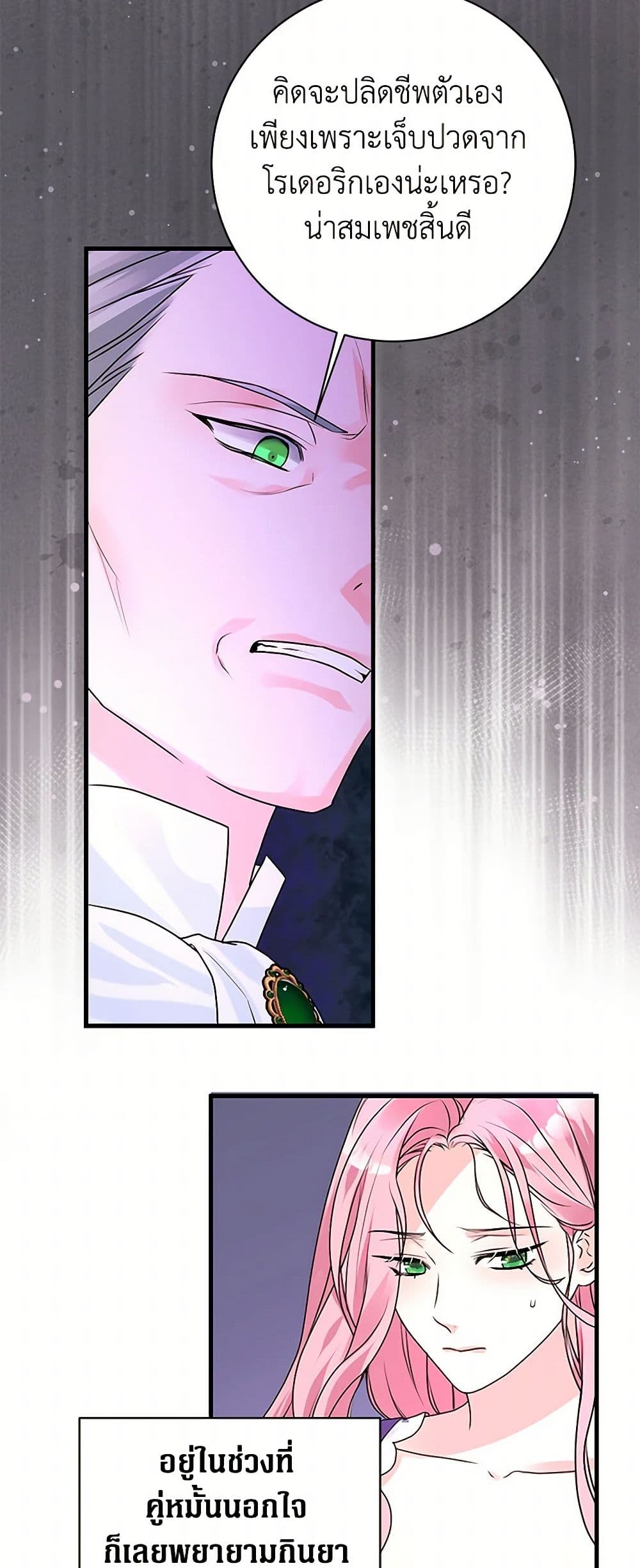 The Archduke's Magical Business Partner page 5