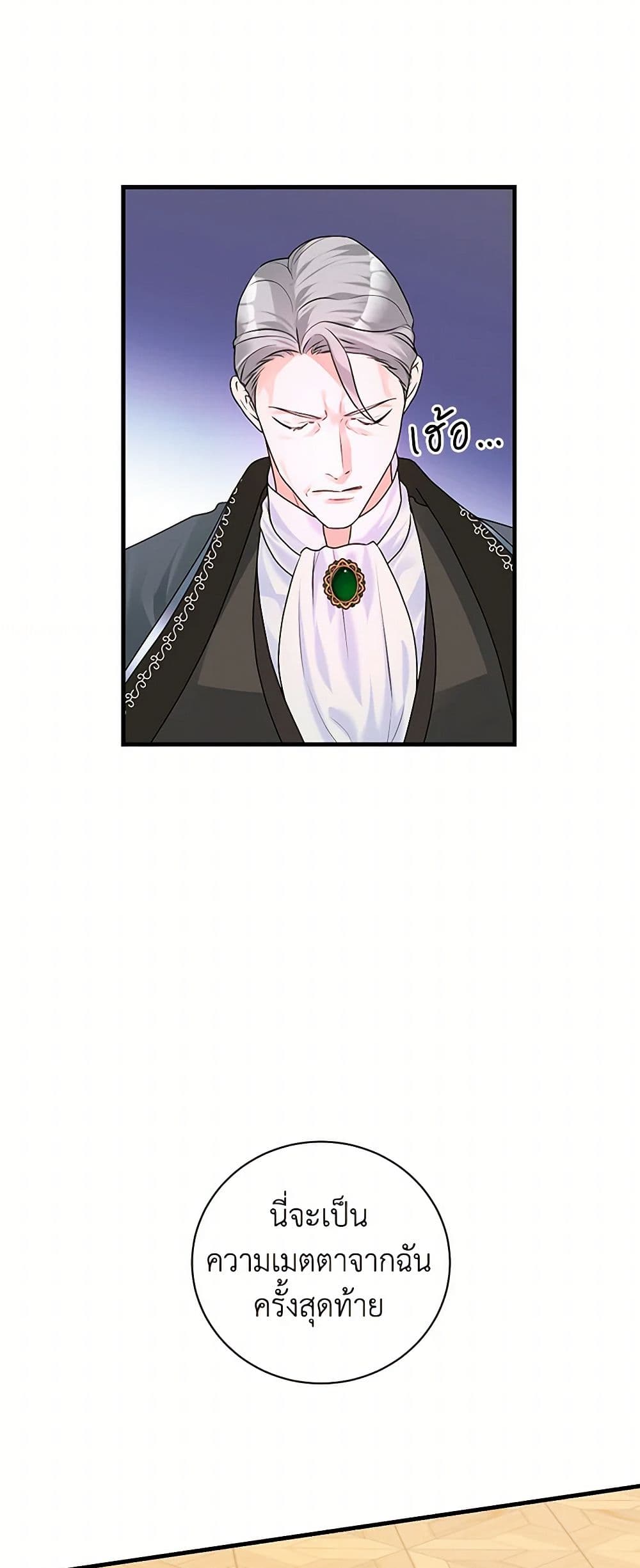 The Archduke's Magical Business Partner page 9