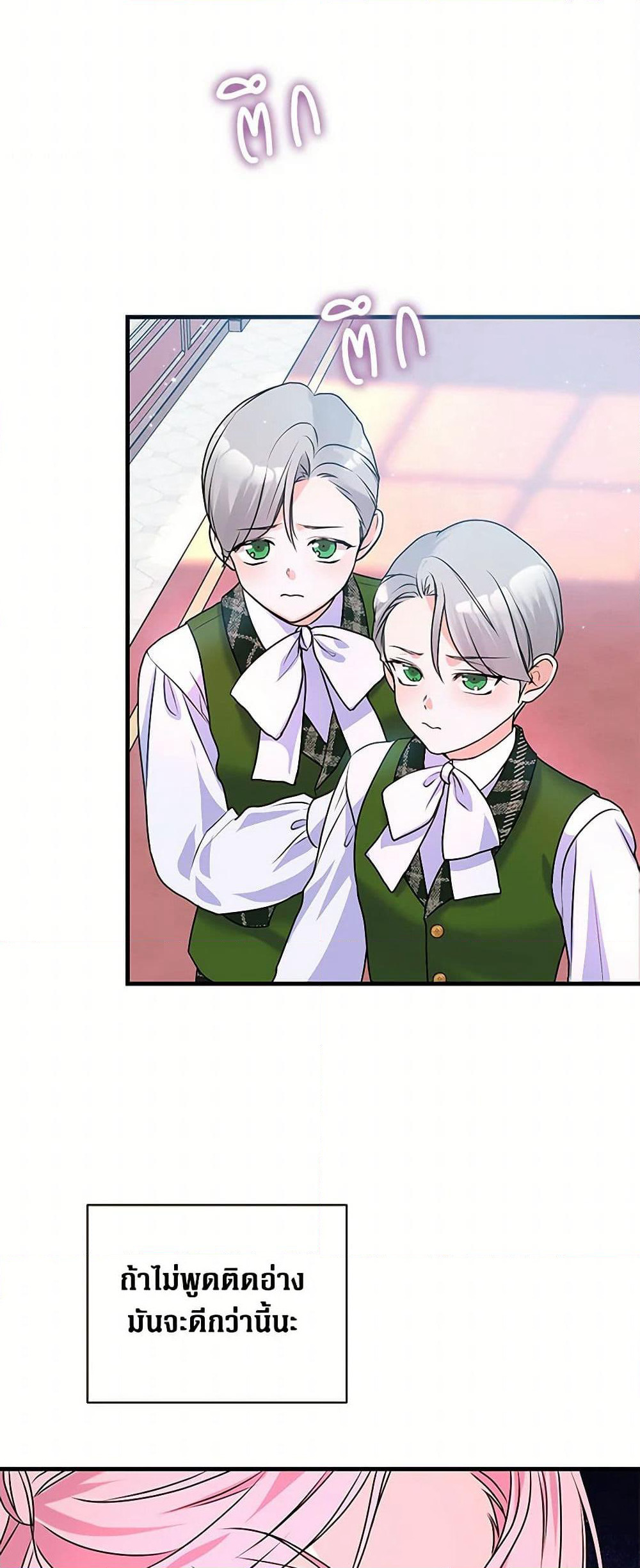 The Archduke's Magical Business Partner page 40