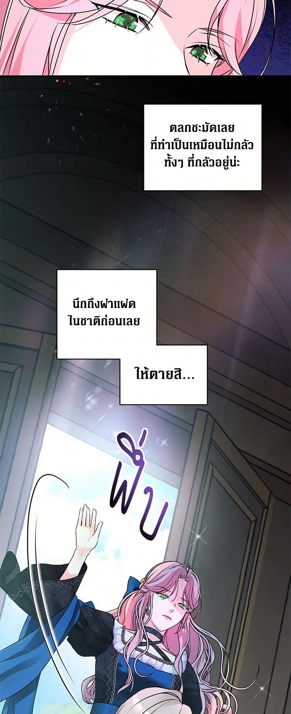 The Archduke's Magical Business Partner page 41