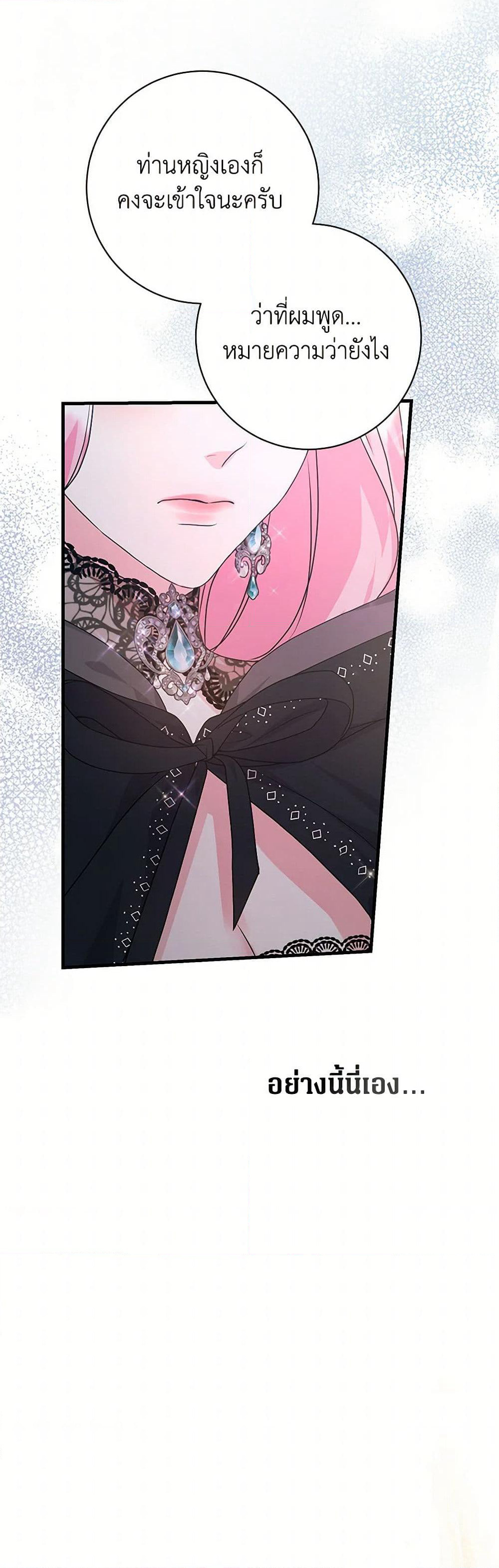 The Archduke's Magical Business Partner page 7