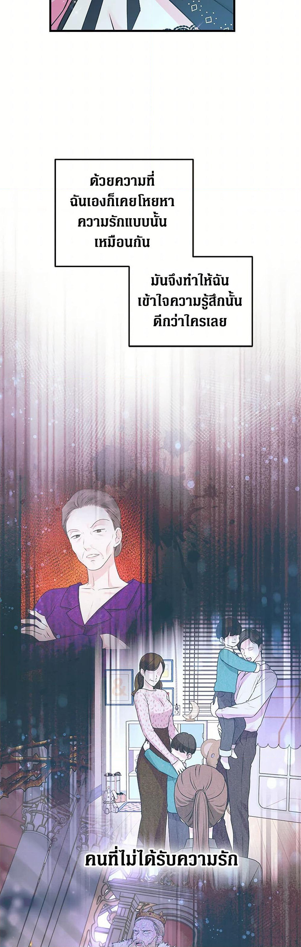 The Archduke's Magical Business Partner page 12