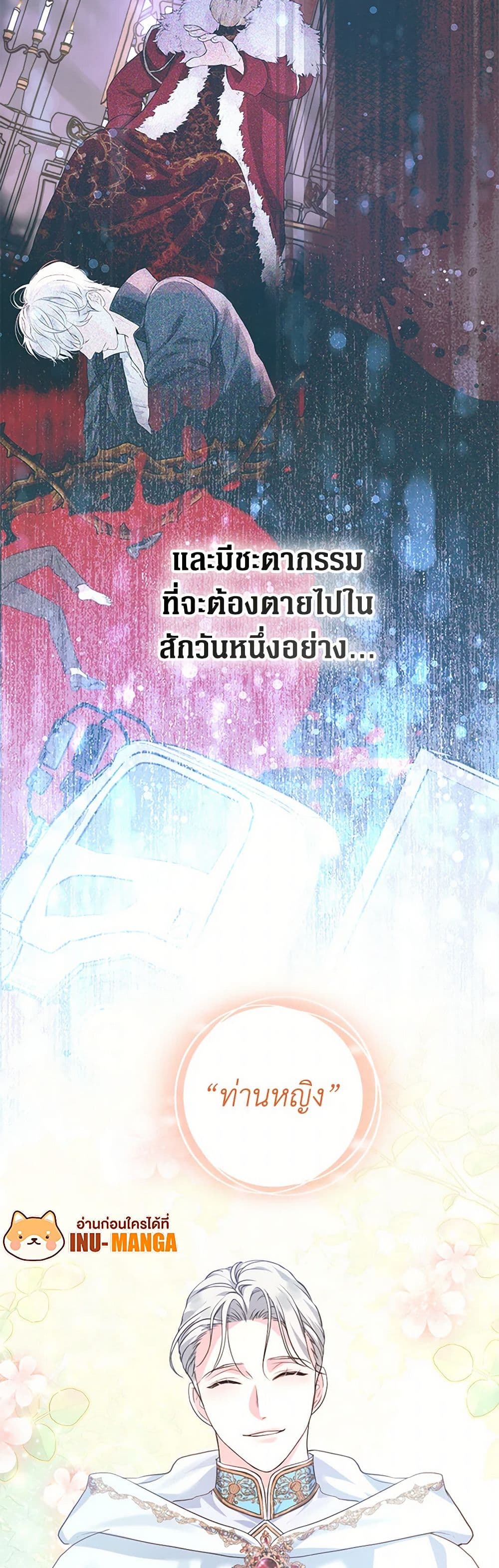 The Archduke's Magical Business Partner page 13