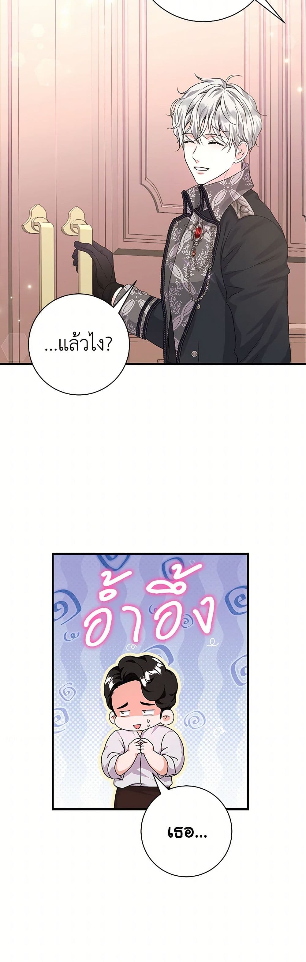 The Archduke's Magical Business Partner page 48