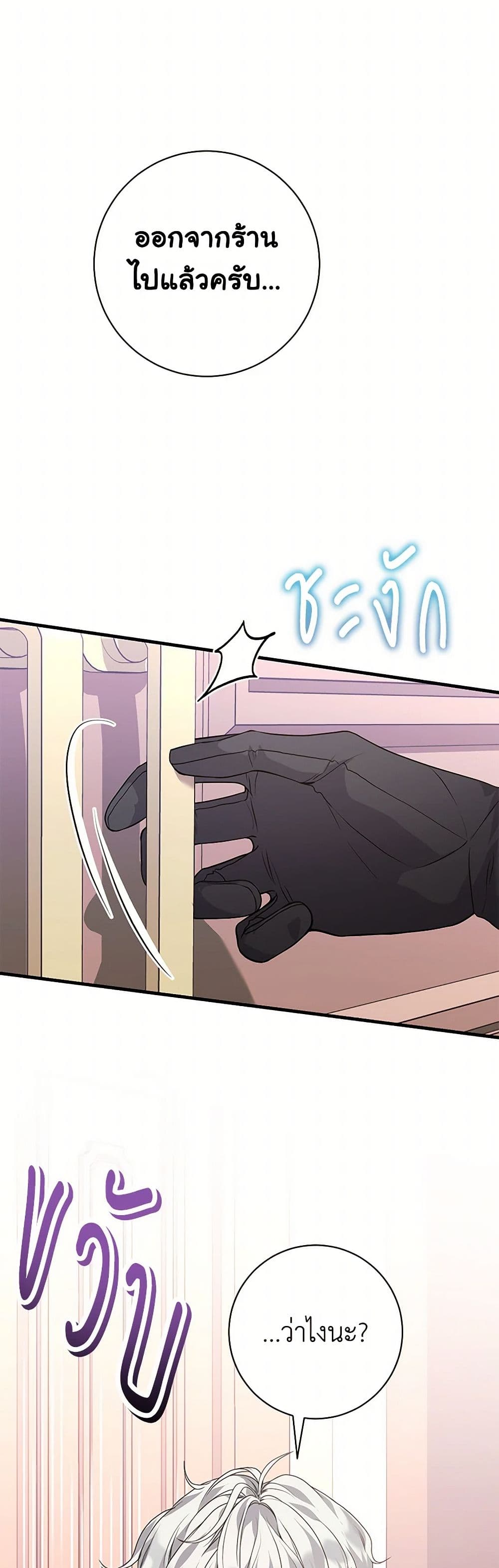 The Archduke's Magical Business Partner page 49