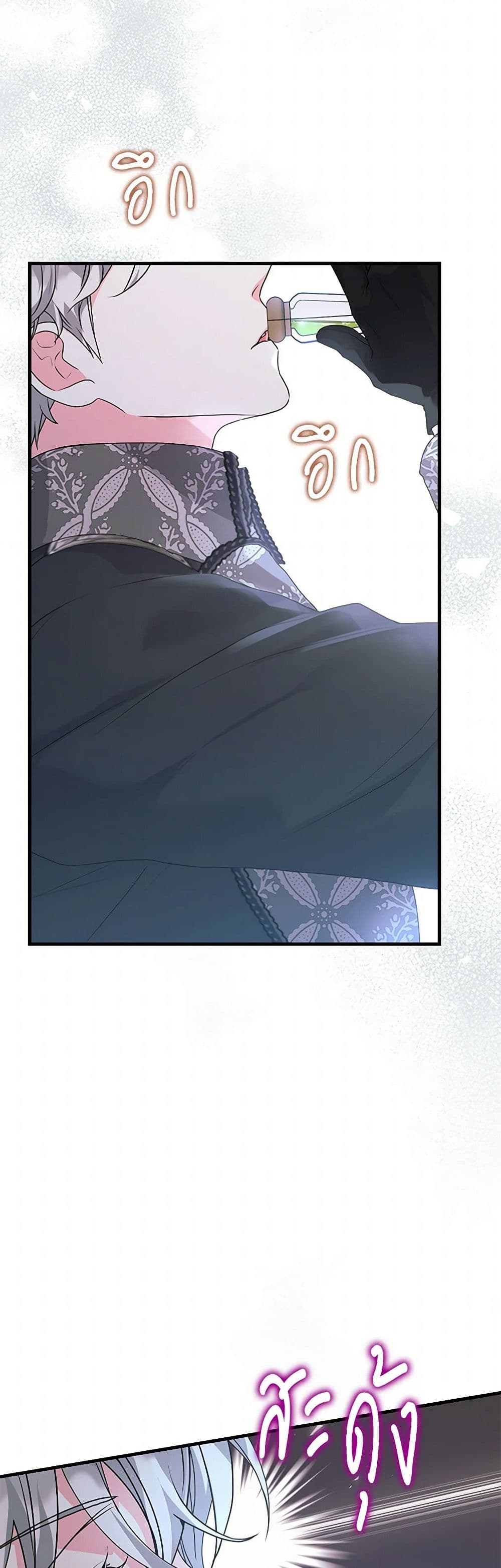The Archduke's Magical Business Partner page 6