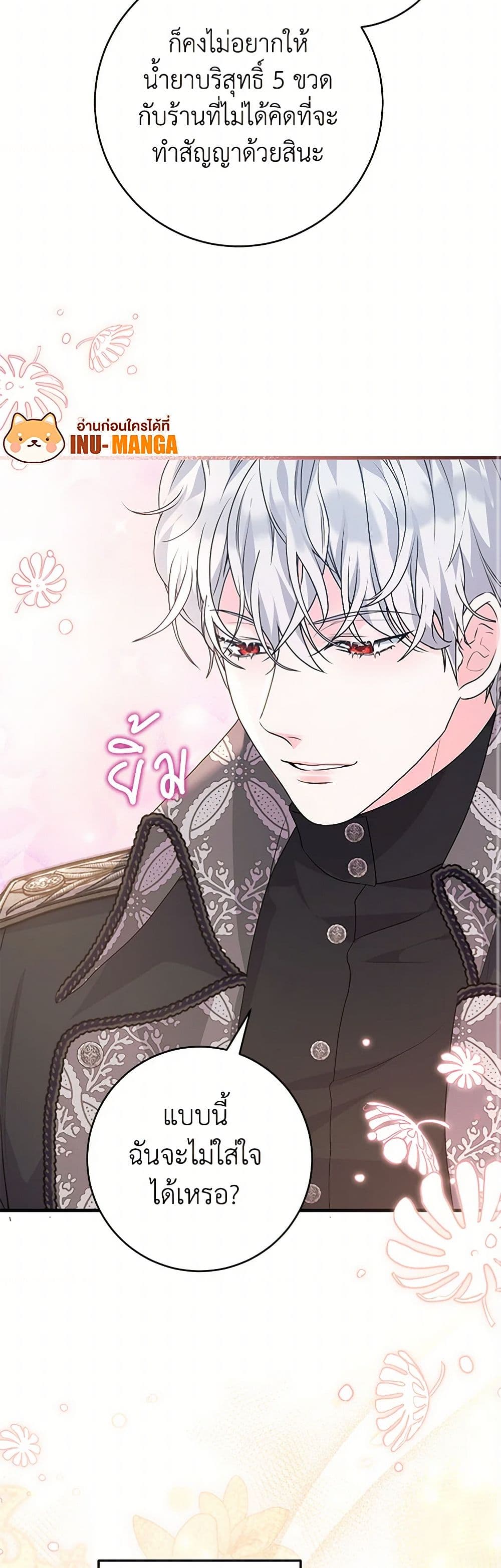 The Archduke's Magical Business Partner page 9