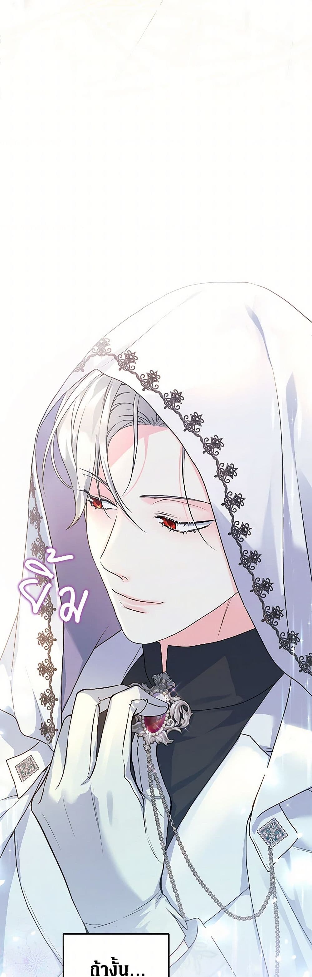 The Archduke's Magical Business Partner page 14