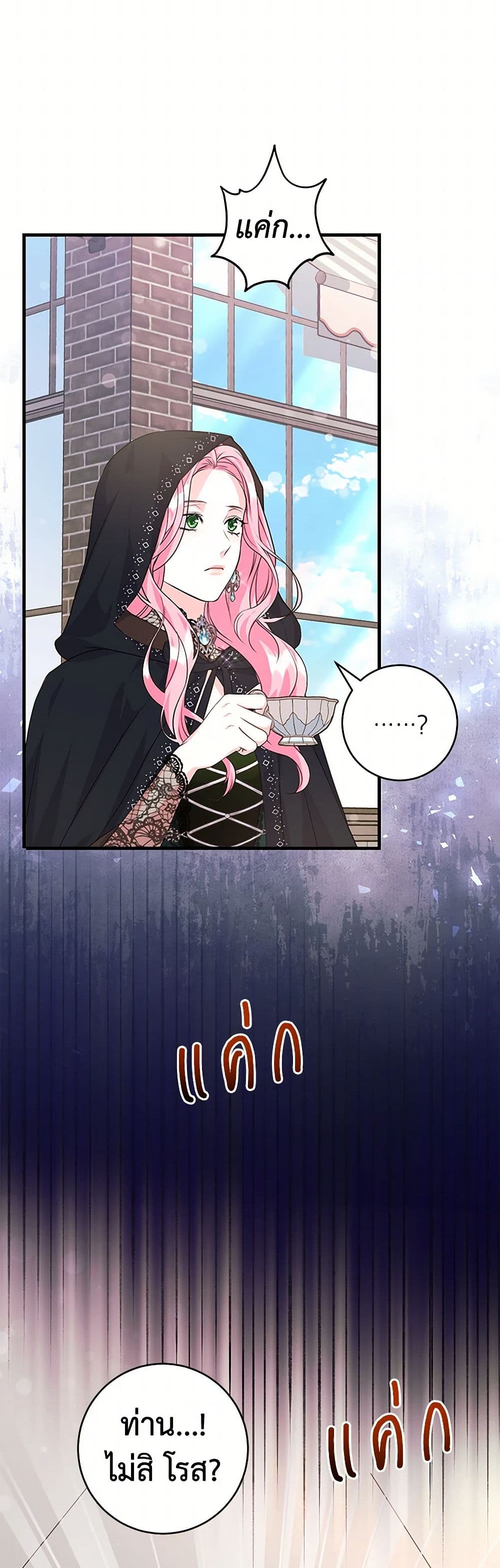 The Archduke's Magical Business Partner page 49