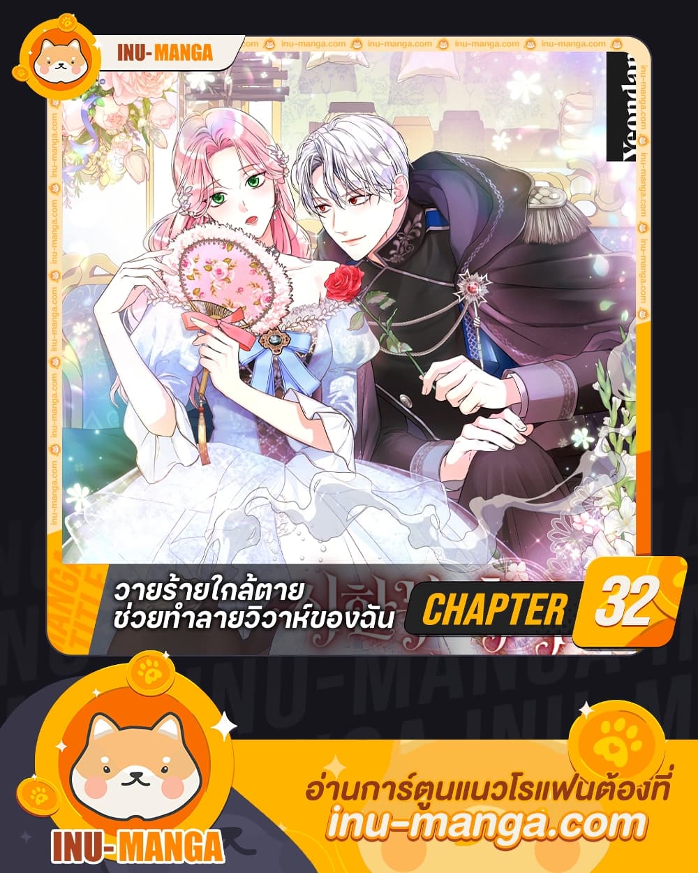 The Archduke's Magical Business Partner page 1