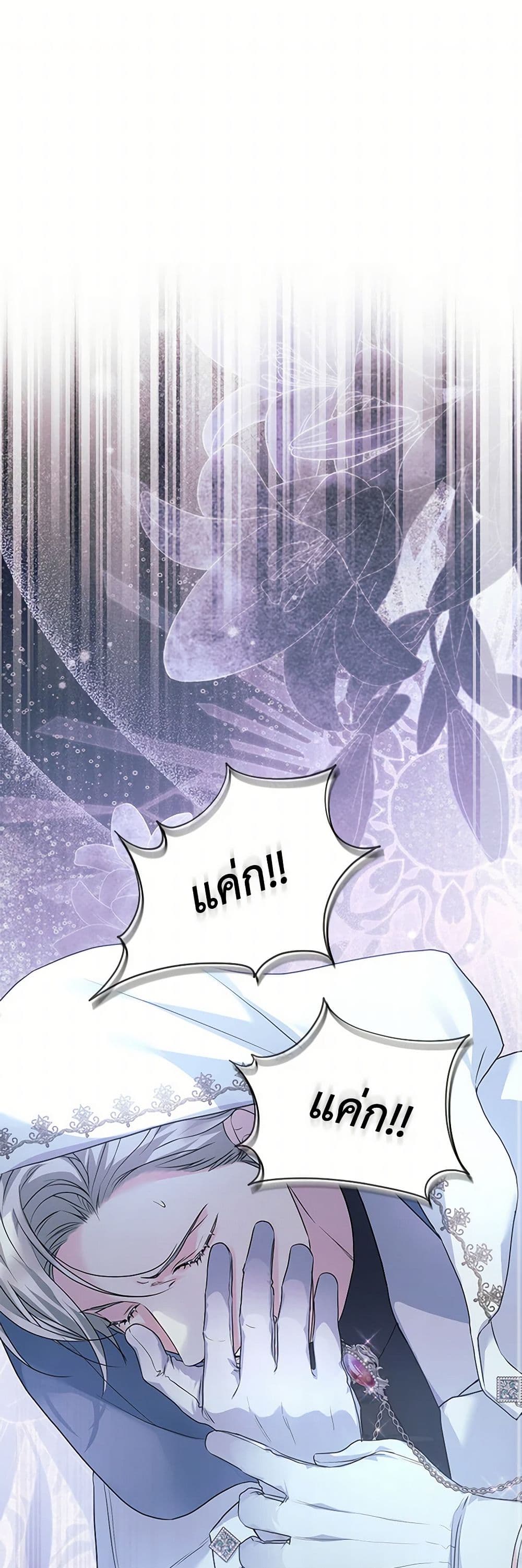 The Archduke's Magical Business Partner page 2