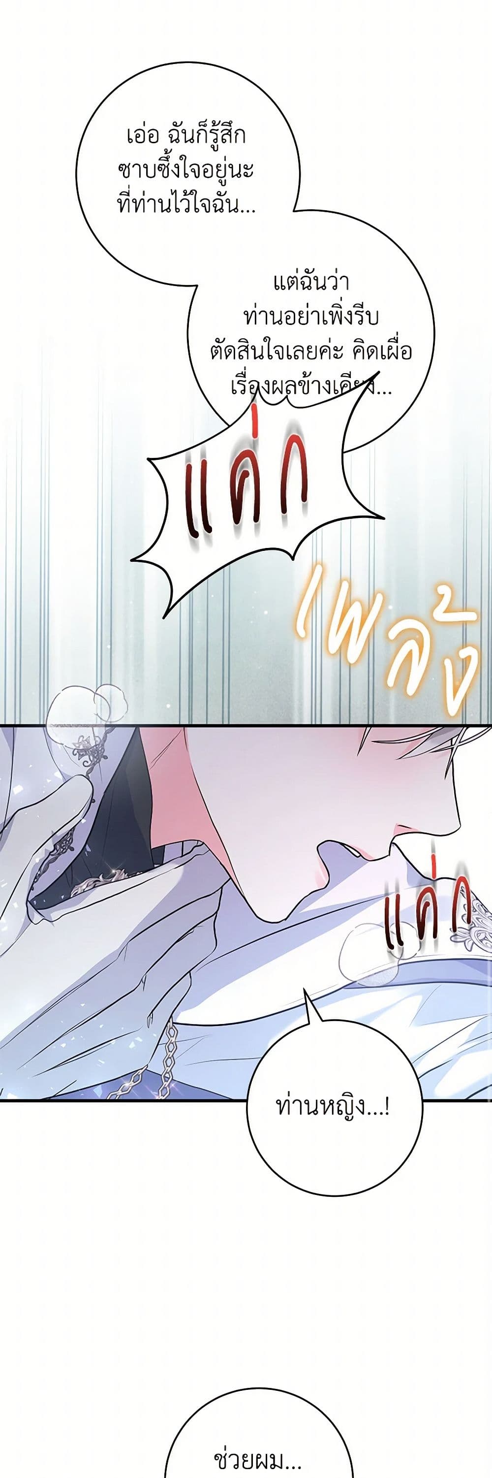 The Archduke's Magical Business Partner page 16