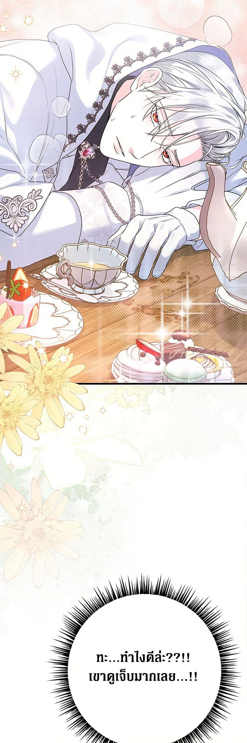 The Archduke's Magical Business Partner page 18