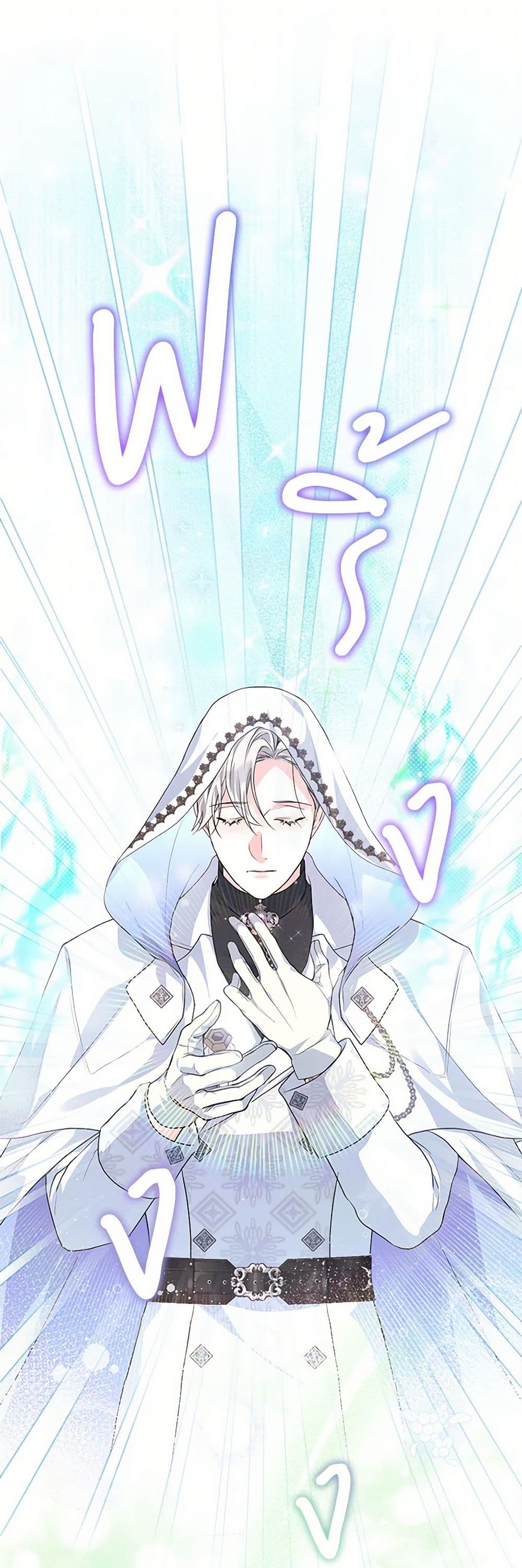 The Archduke's Magical Business Partner page 22
