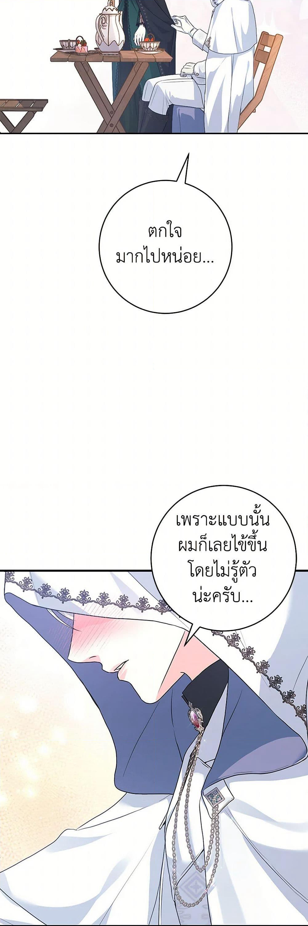 The Archduke's Magical Business Partner page 33