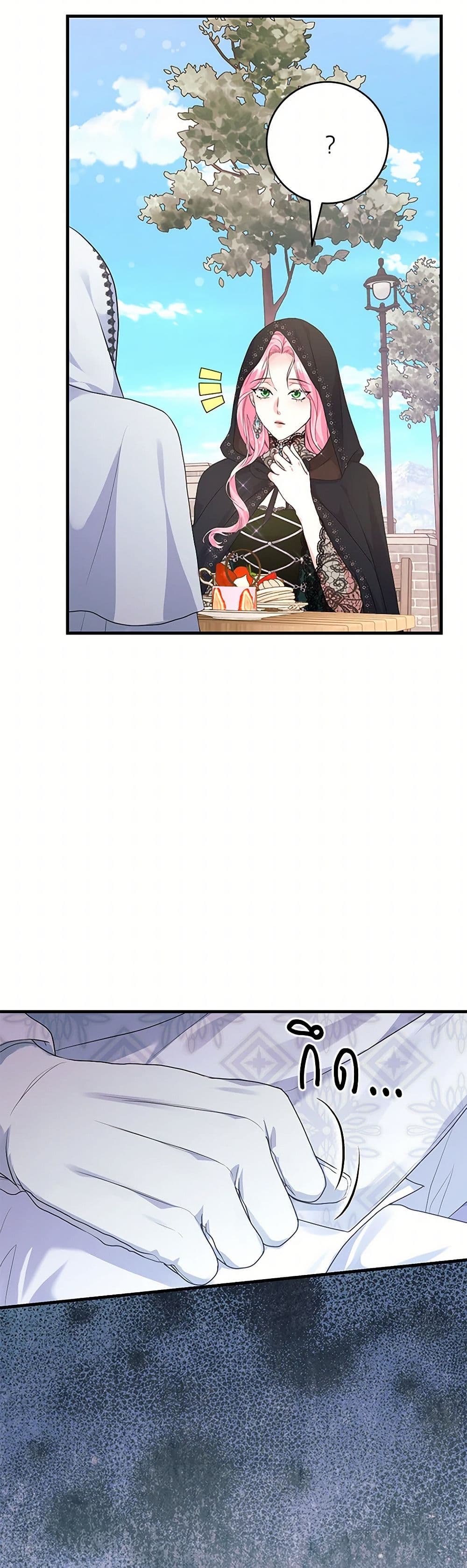 The Archduke's Magical Business Partner page 50