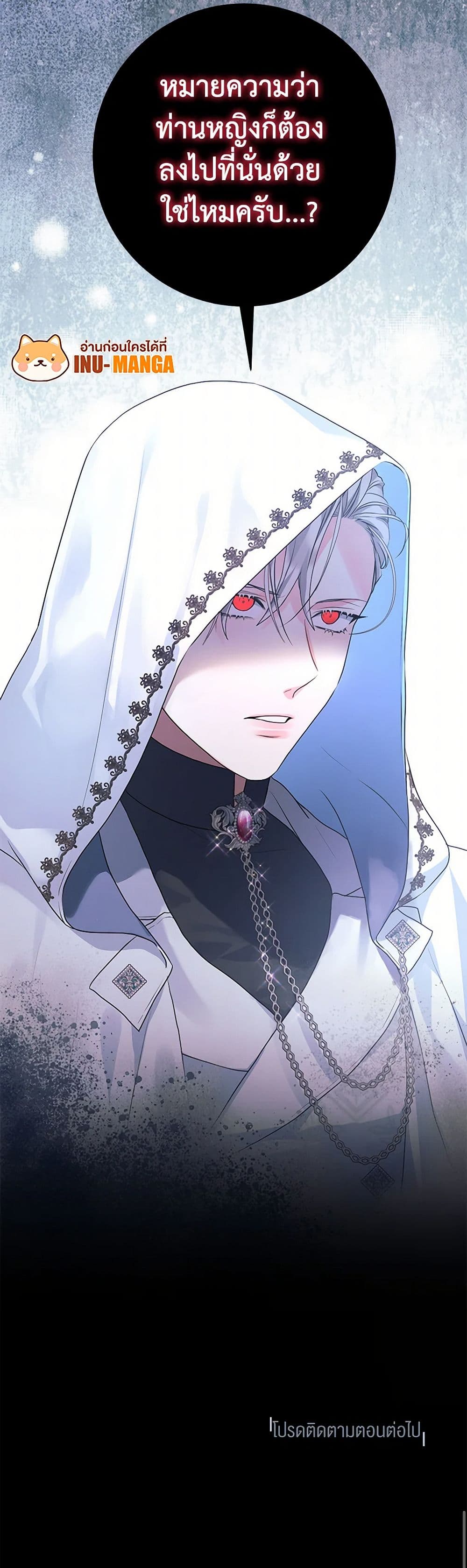 The Archduke's Magical Business Partner page 51