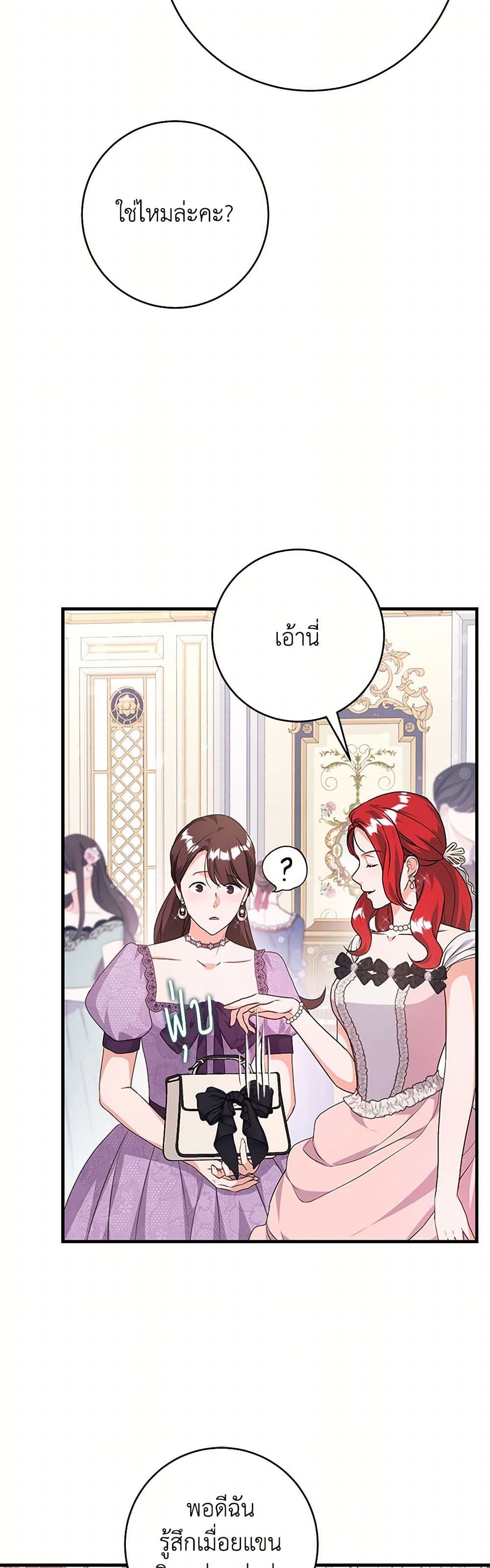 The Archduke's Magical Business Partner page 35