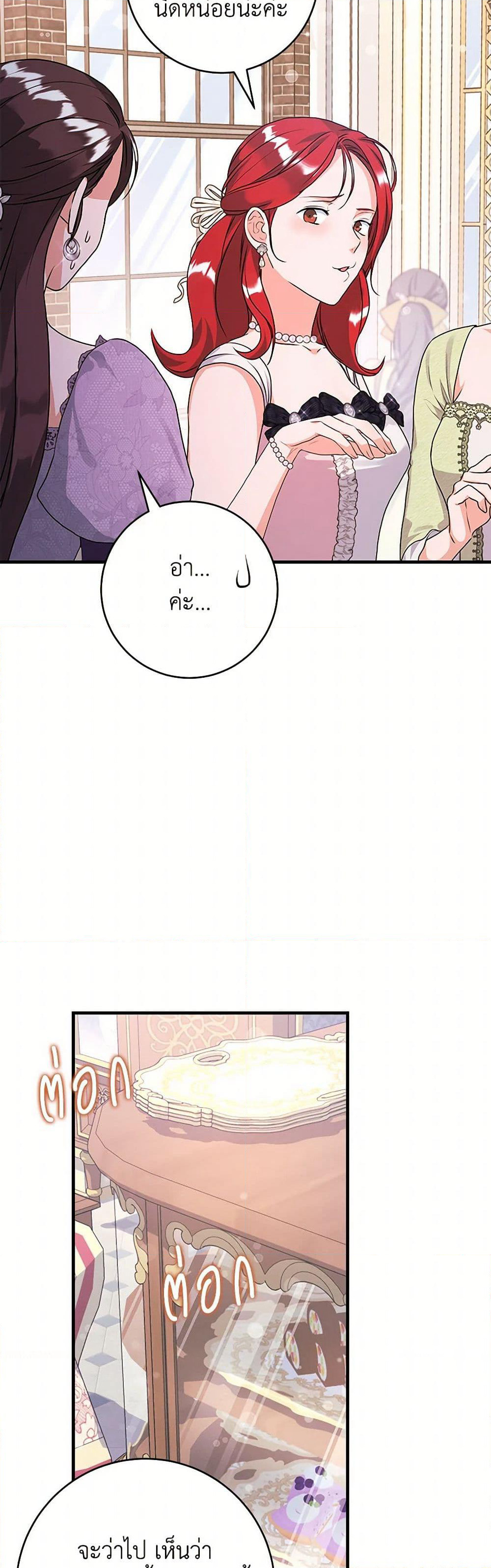 The Archduke's Magical Business Partner page 36