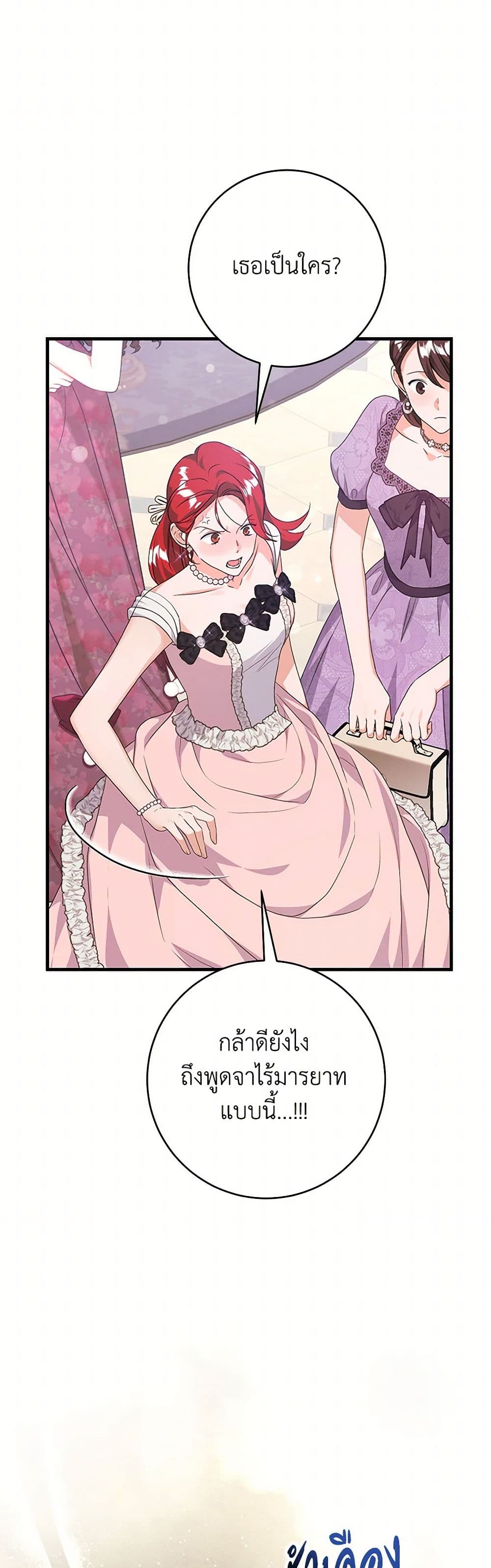 The Archduke's Magical Business Partner page 47