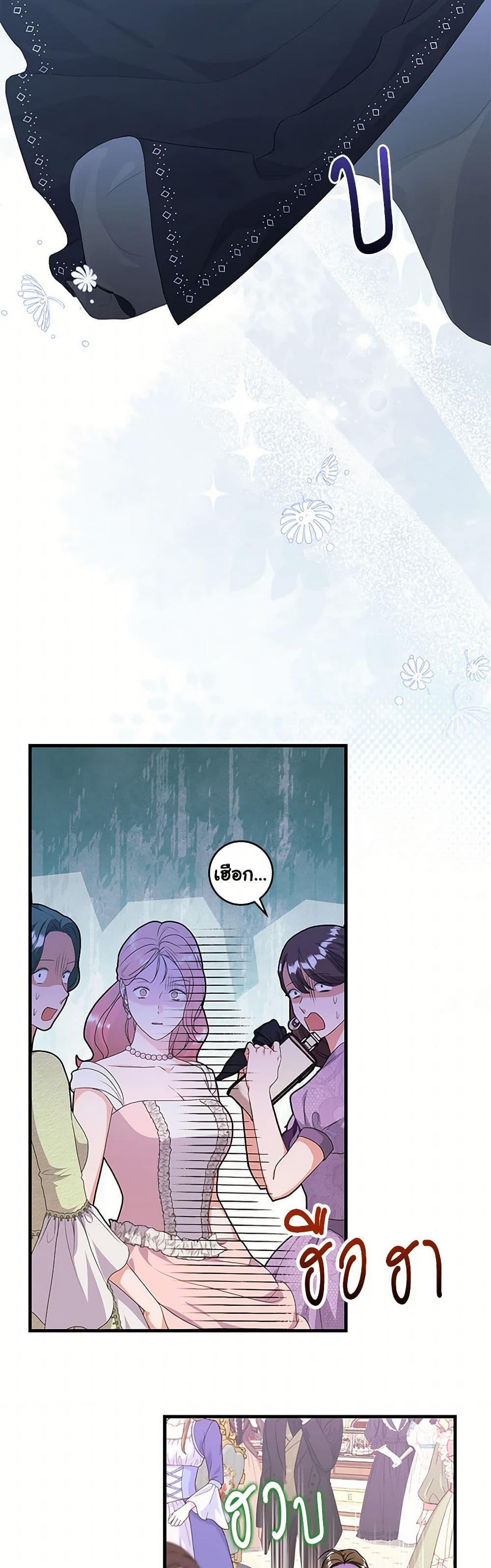 The Archduke's Magical Business Partner page 49
