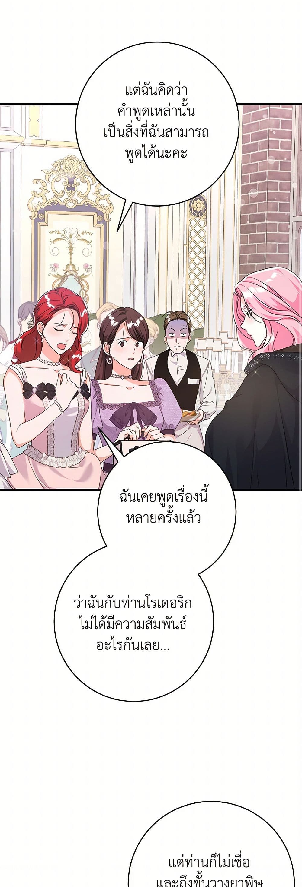 The Archduke's Magical Business Partner page 9