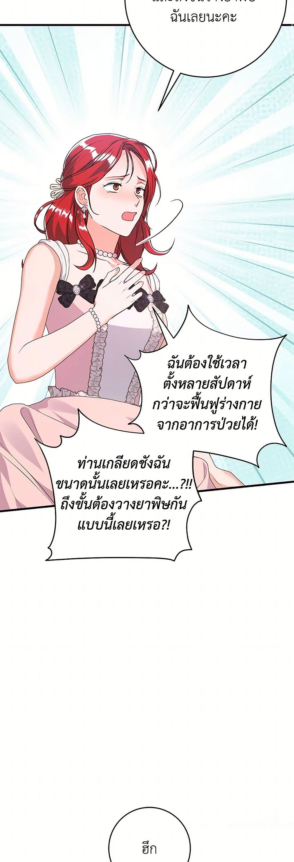 The Archduke's Magical Business Partner page 10