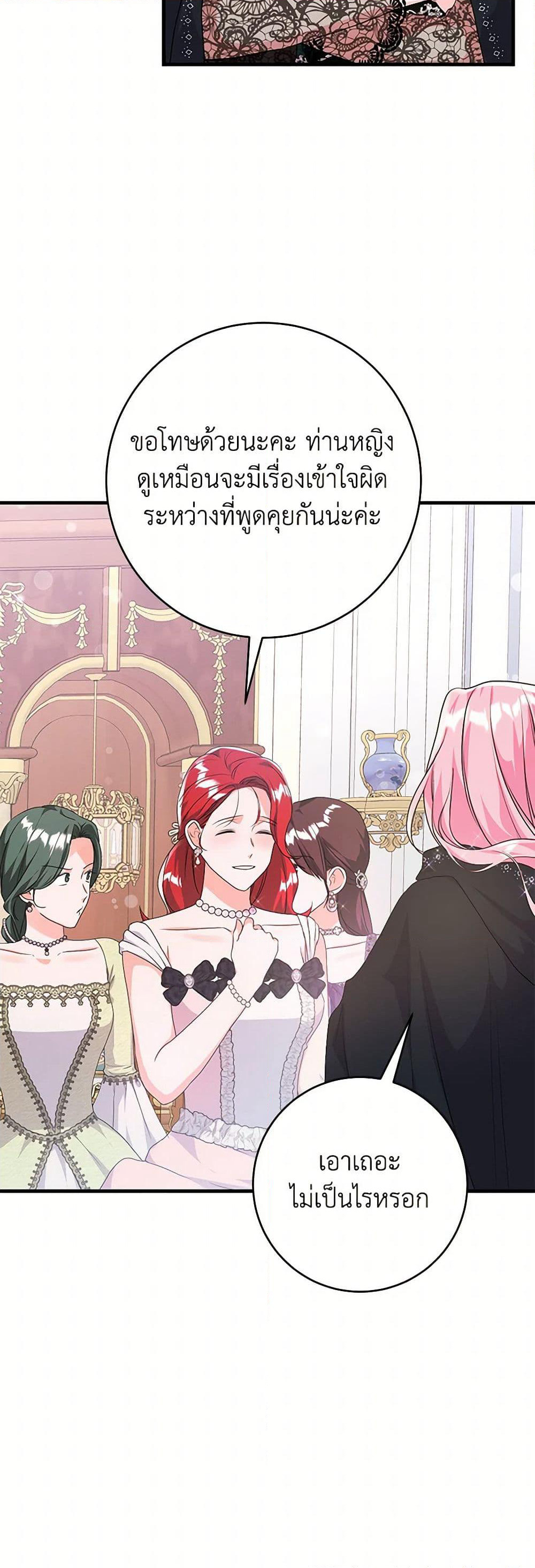 The Archduke's Magical Business Partner page 32