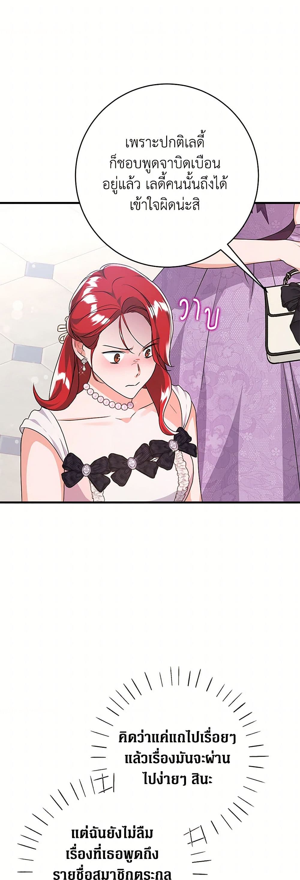 The Archduke's Magical Business Partner page 33