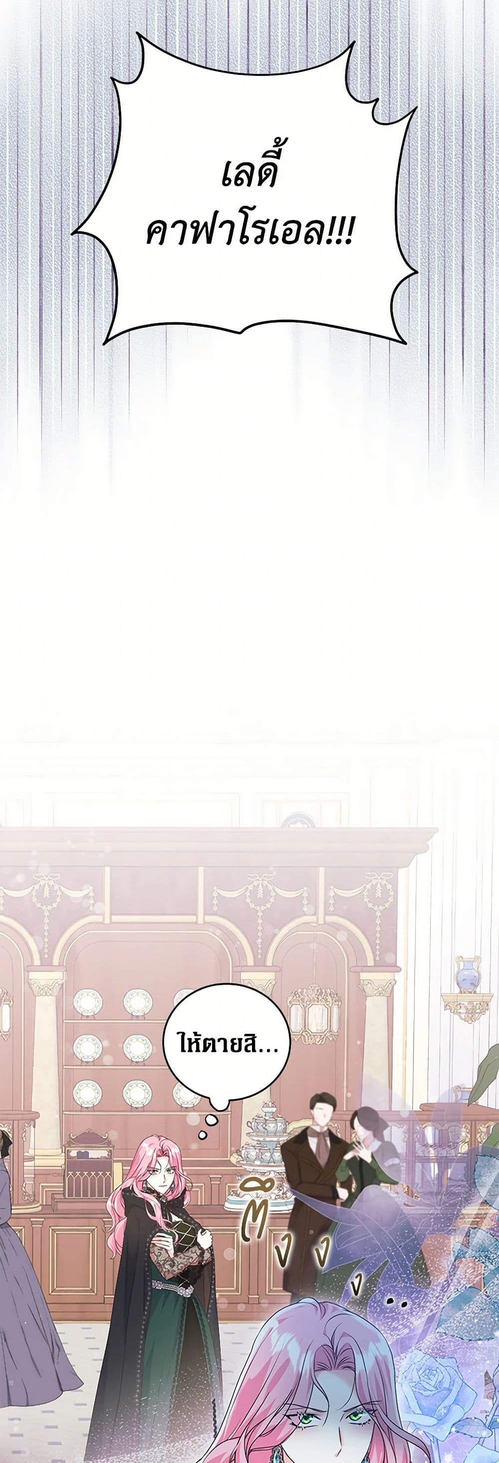 The Archduke's Magical Business Partner page 39