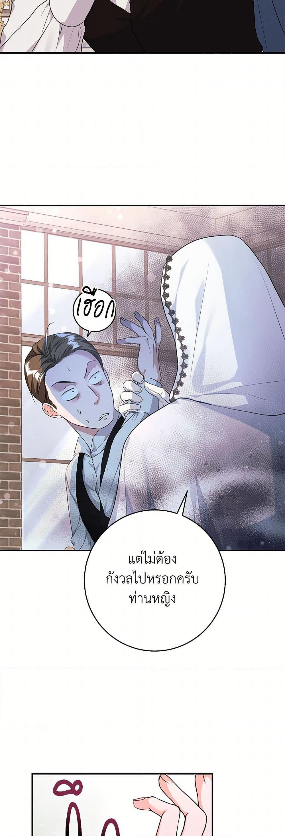 The Archduke's Magical Business Partner page 49