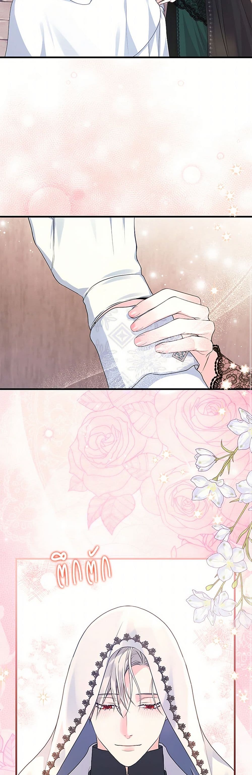 The Archduke's Magical Business Partner page 16