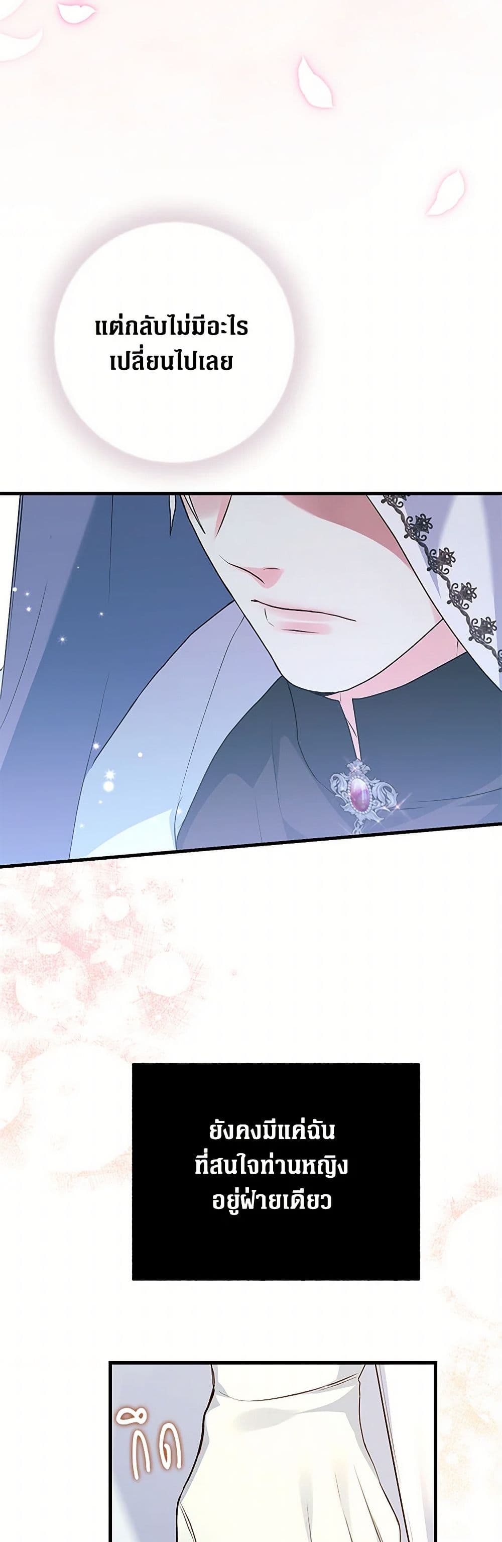 The Archduke's Magical Business Partner page 37