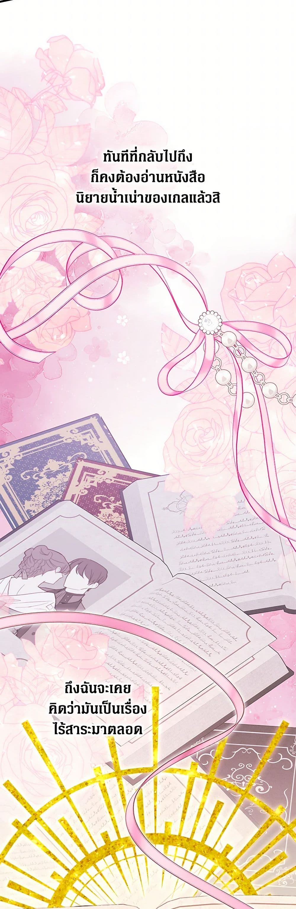 The Archduke's Magical Business Partner page 48