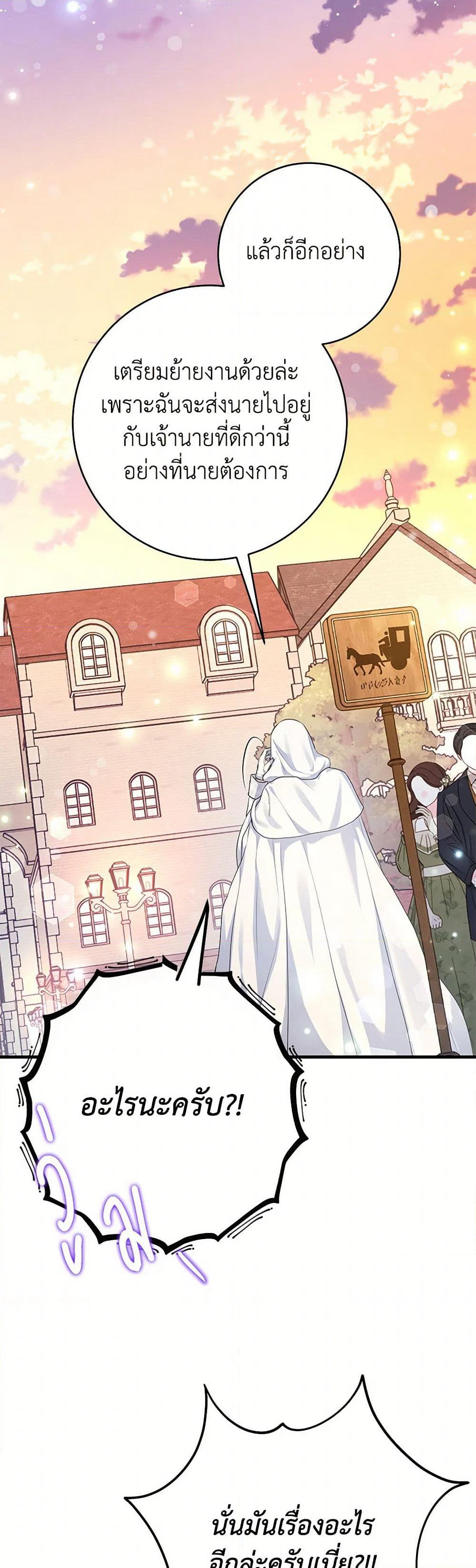 The Archduke's Magical Business Partner page 6