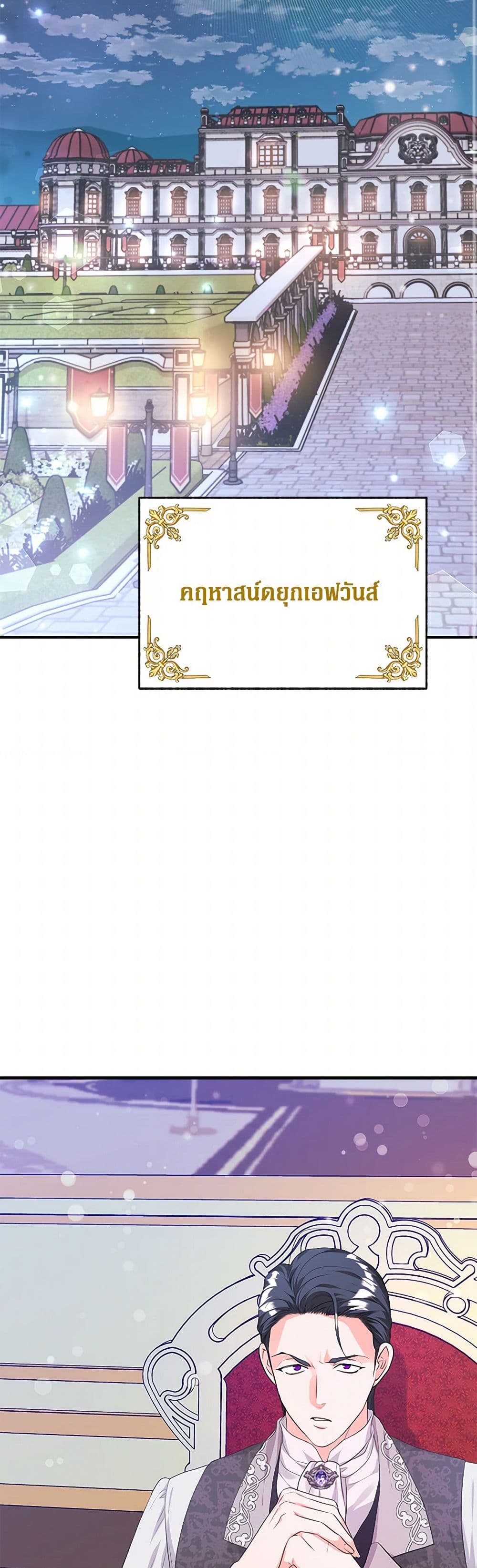 The Archduke's Magical Business Partner page 9