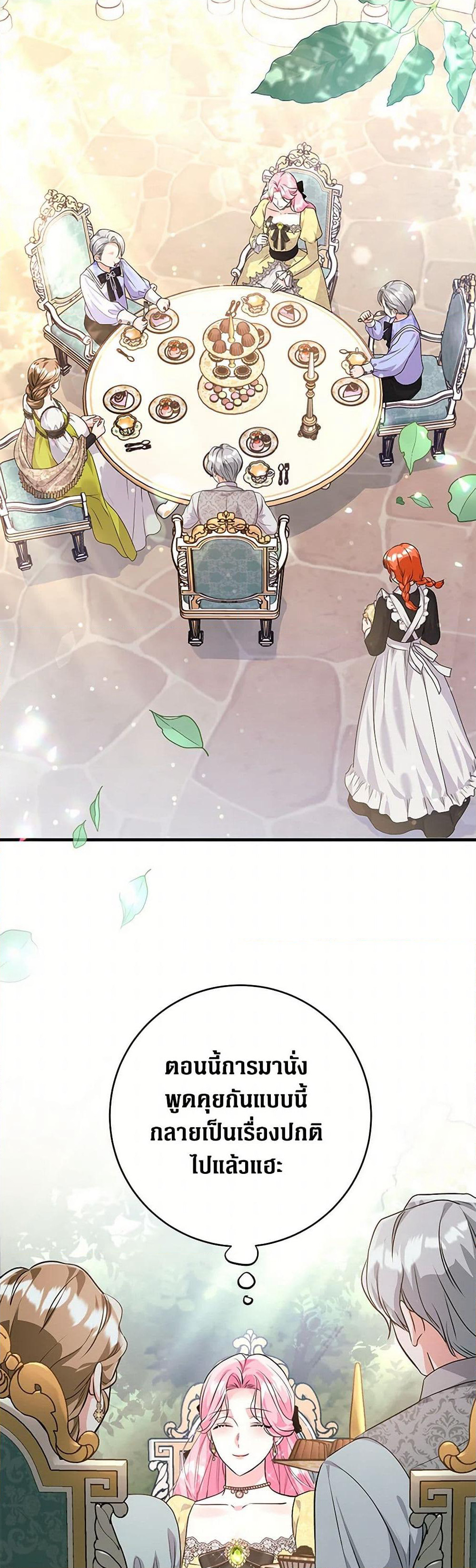 The Archduke's Magical Business Partner page 47