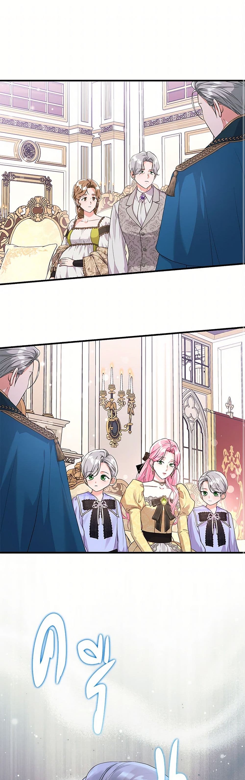 The Archduke's Magical Business Partner page 2