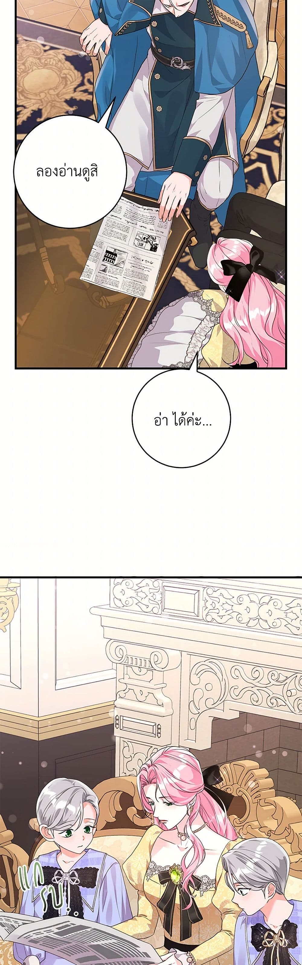 The Archduke's Magical Business Partner page 5